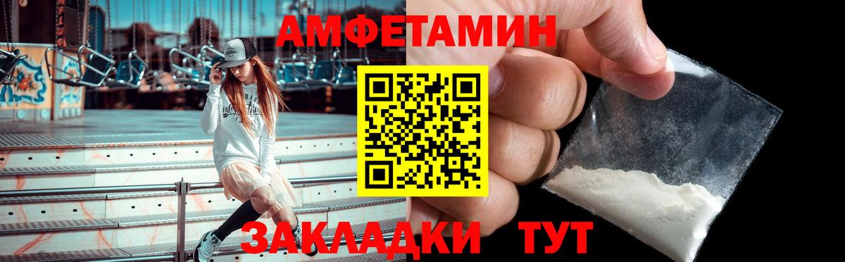 Магадан  Amphetamine Розовый  АМФЕТАМИН  Вход с VPN 