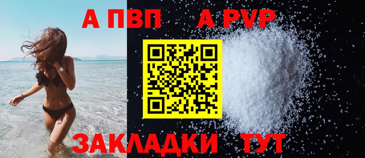 Alpha PVP крисы CK Магадан