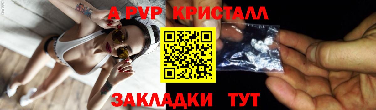 A PVP VHQ  APVP СК  APVP  Магадан  хочу   Вход с VPN  APVP Соль 