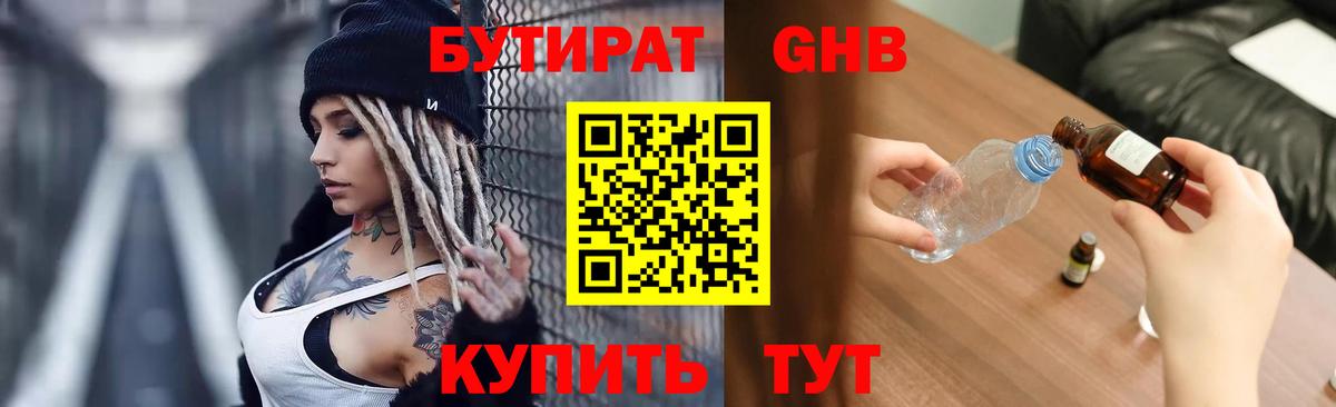 БУТИРАТ оксана Магадан