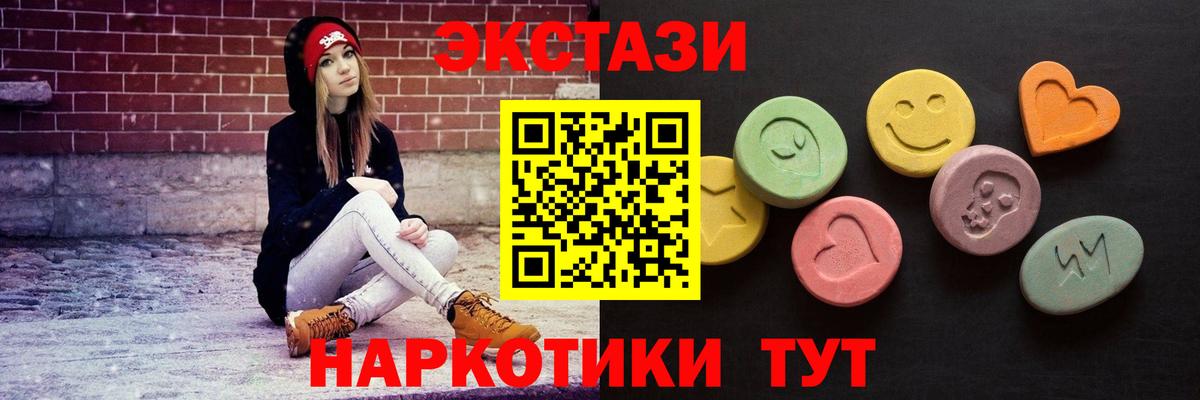 ЭКСТАЗИ VHQ  Вход с VPN  ЭКСТАЗИ  Ecstasy 280 MDMA  Магадан 