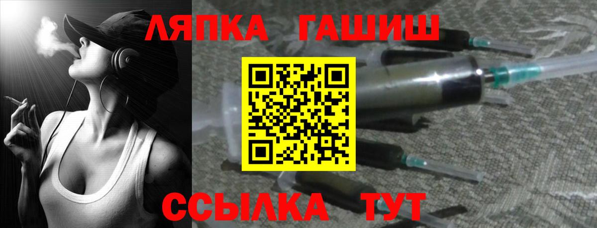 ГАШИШ  ГАШИШ VHQ  Вход с VPN  Магадан 
