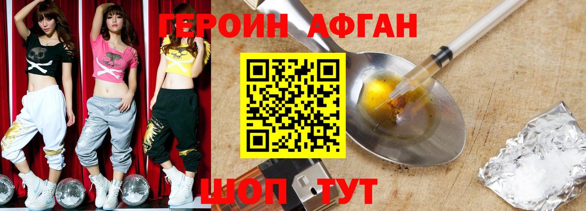 Магадан  Героин Heroin  Героин  Вход с VPN 
