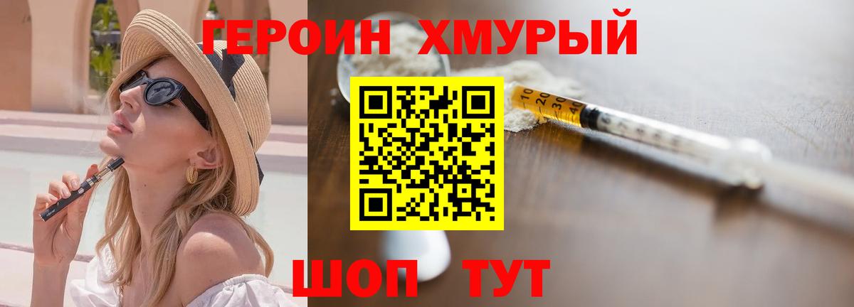 Героин афганец Магадан