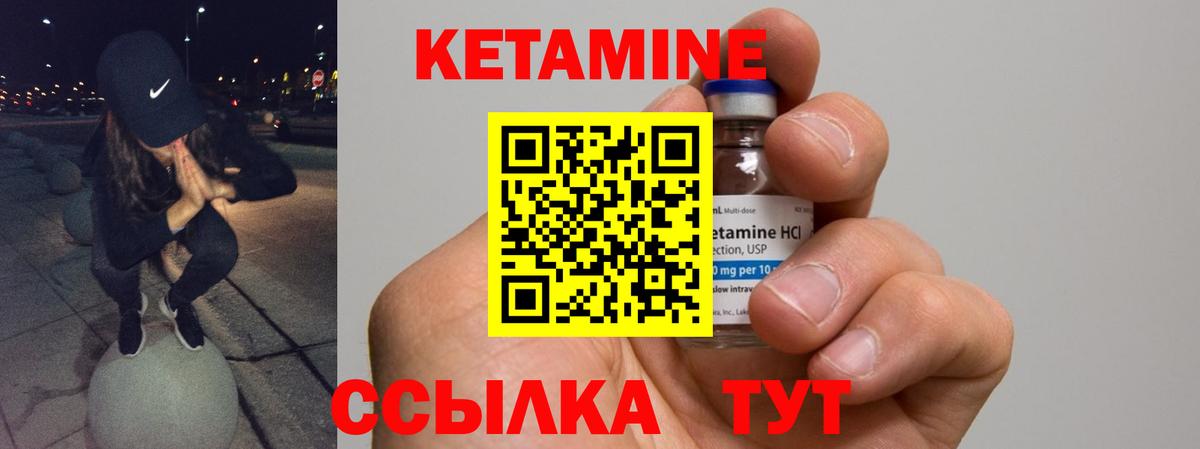 Магадан  Кетамин ketamine  Вход с VPN  КЕТАМИН ketamine 