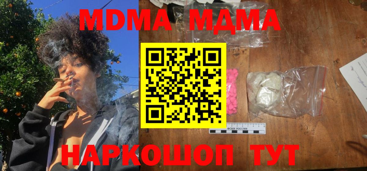 MDMA  MDMA VHQ  Вход с VPN  Магадан  МДМА VHQ 