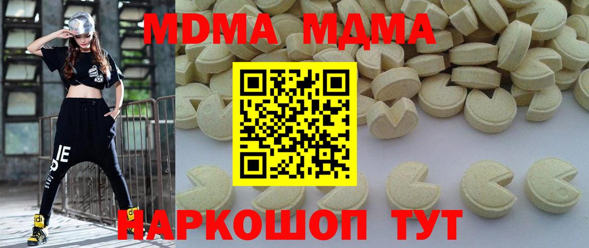 MDMA crystal Магадан