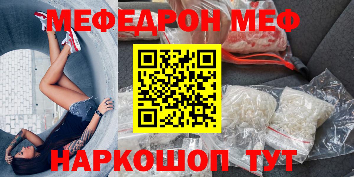 МЕФ мука  Мефедрон мяу мяу  МЕФ  Магадан  Вход с VPN 
