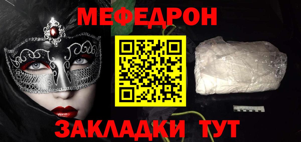 Мефедрон мука Магадан