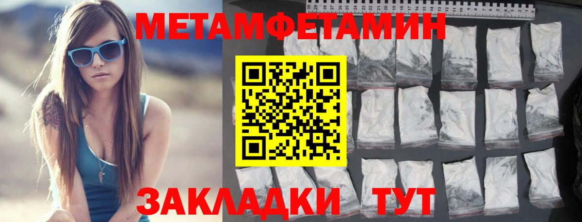 Первитин мет  Вход с VPN  Магадан 