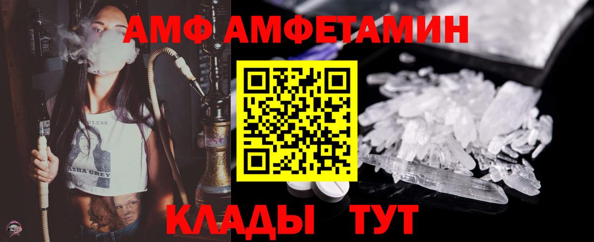 МЕТАМФЕТАМИН Декстрометамфетамин 99.9% Магадан