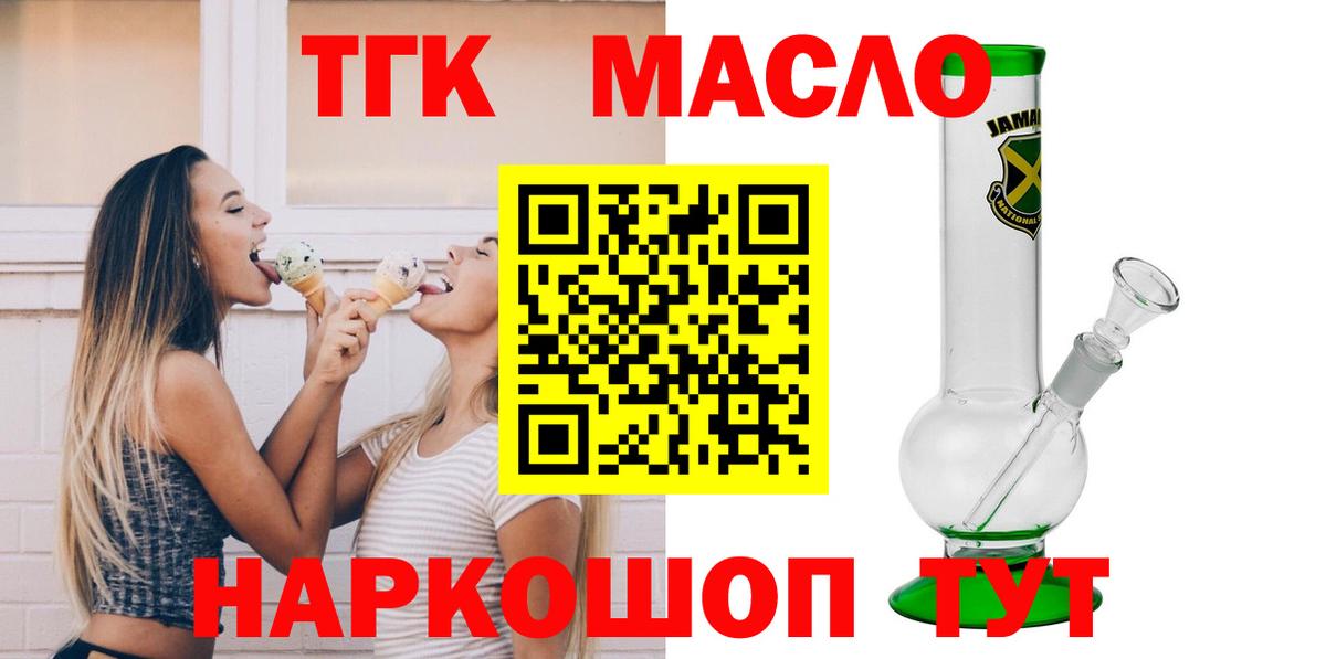 как найти наркотики  Дистиллят ТГК вейп с тгк  Дистиллят ТГК жижа  Вход с VPN  Магадан 