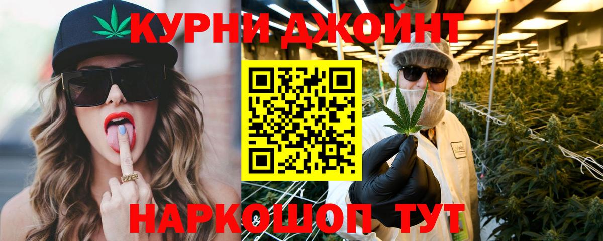 Бошки Шишки Ganja Магадан
